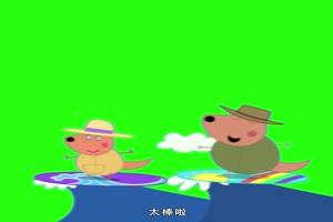 小猪佩奇袋鼠冲浪抠像素材 绿屏素材 特效素材手机特效图片
