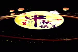 中秋月亮4 中秋节专题素材 绿屏抠像 巧影AE素材手机特效图片