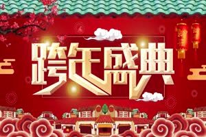 2021年新年元旦节春节牛年视频背景素材1手机特效图片