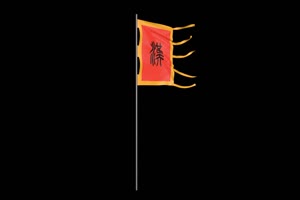 汉朝红旗 春节喜庆 抠像视频 黑幕背景 特效素材手机特效图片