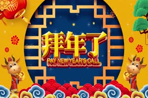 2021年新年元旦节春节牛年视频背景素材10手机特效图片