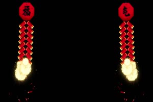 鞭炮4 春节喜庆 抠像视频 黑幕背景 特效素材 剪手机特效图片