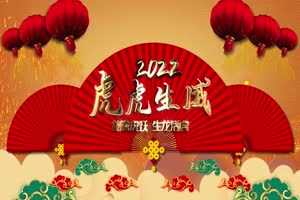 4K 2022春节新年虎年视频背景喜庆素材 免费视频下手机特效图片