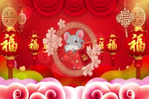 2020鼠年 元旦节 春节 新年 27拜年片头年会开场手机特效图片